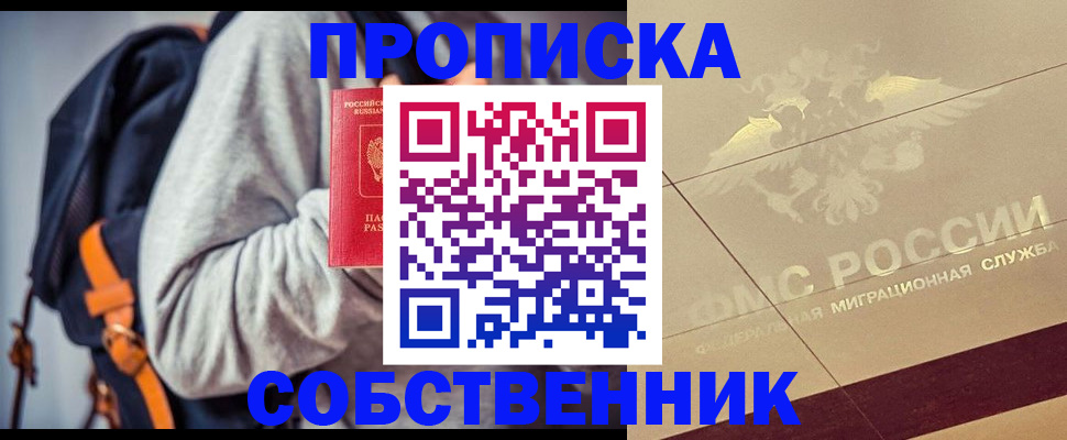 временная регистрация госуслуги в Канаше