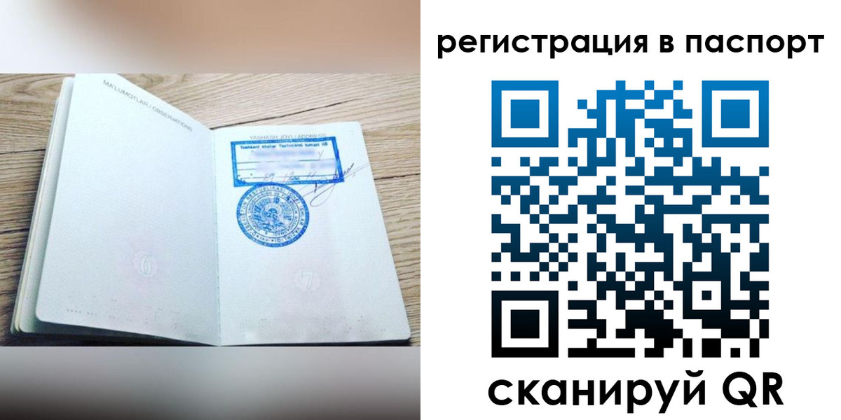 прописка для кредита в Канаше