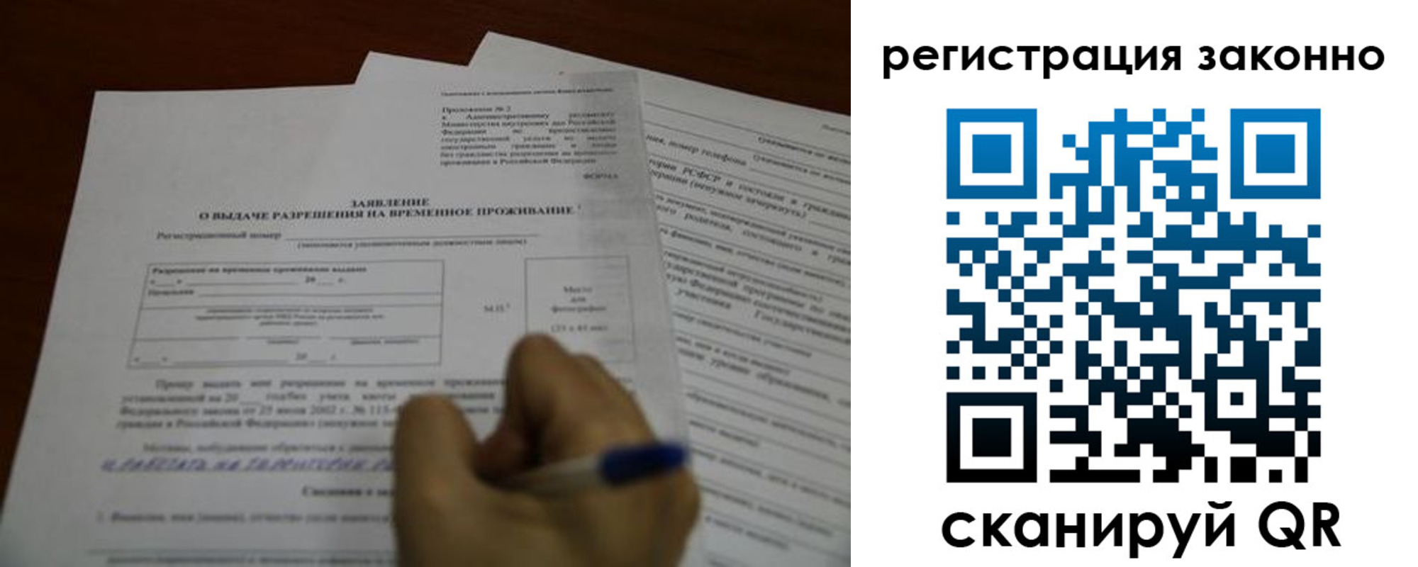 временная регистрация законно в Канаше