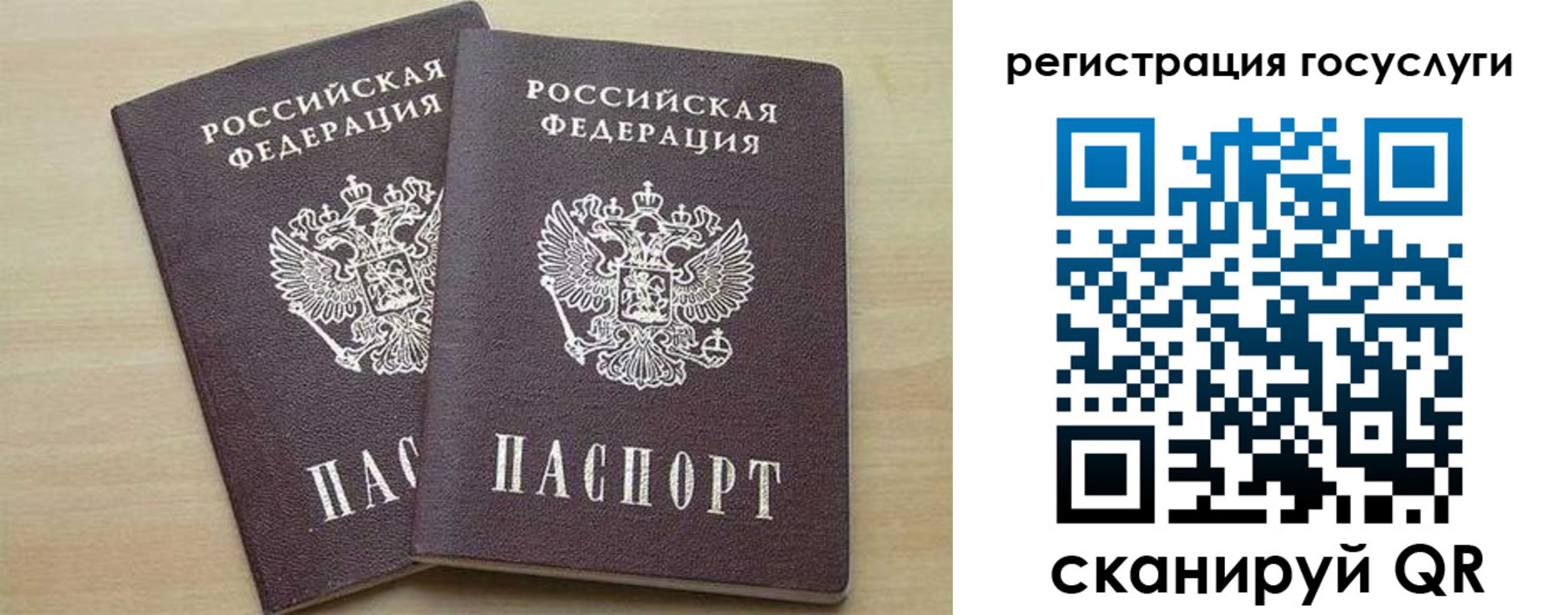 временная регистрация госуслуги в Канаше