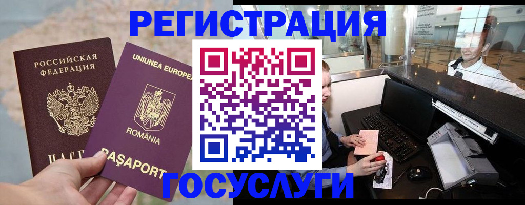 прописка 2025 в Канаше