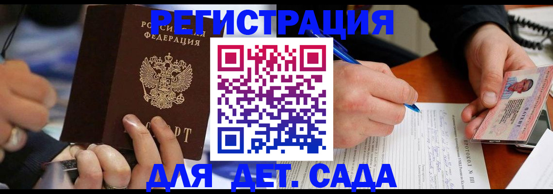 регистрация в Канаше