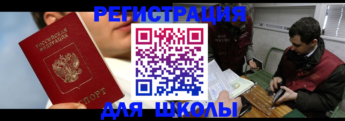 прописка для кредита в Канаше