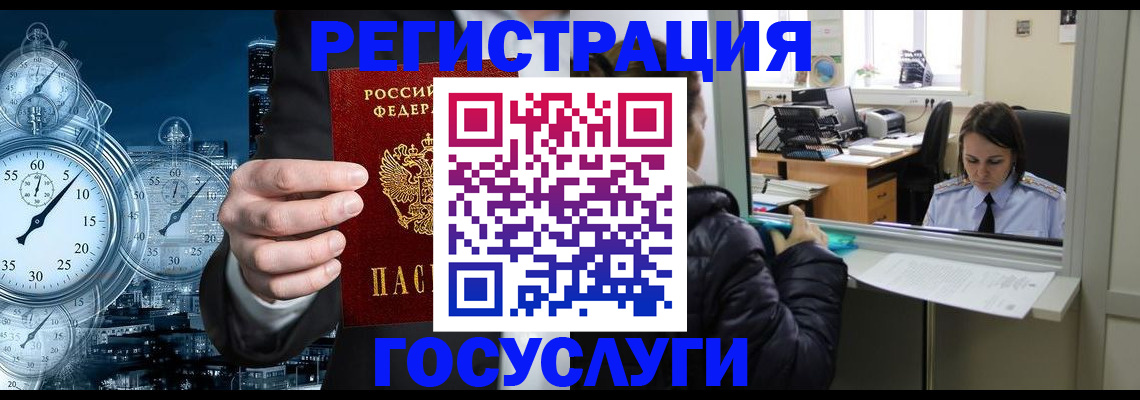 временная регистрация в квартире в Канаше