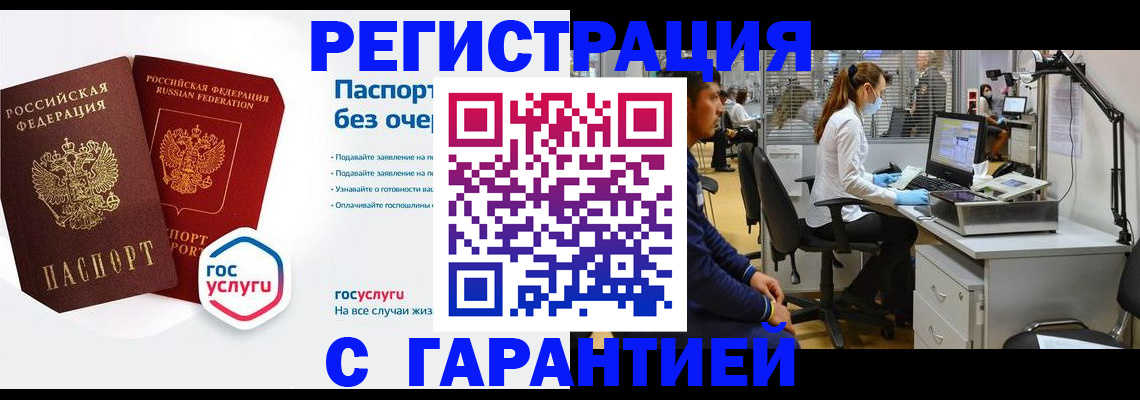 временная регистрация для школы в Канаше